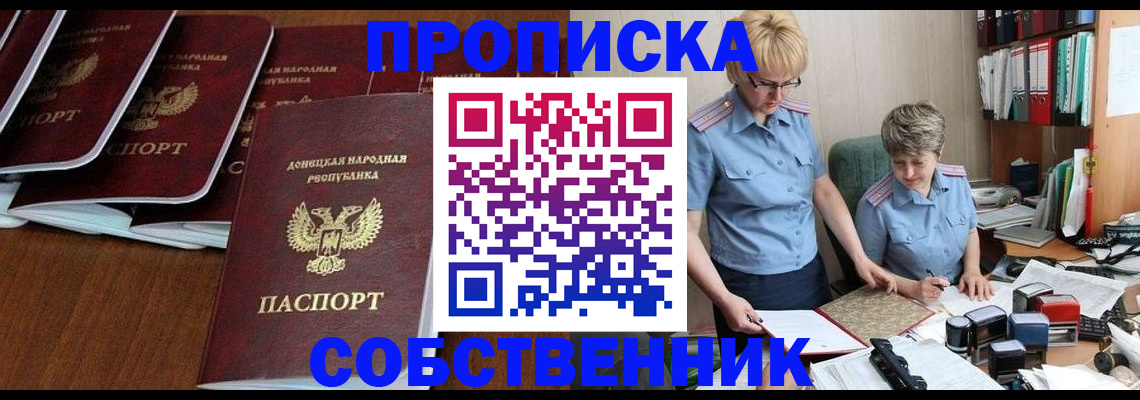 временная регистрация надежно в Орловской области