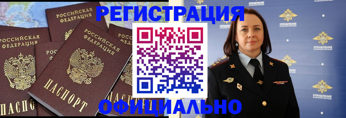 прописка в квартире в Орловской области