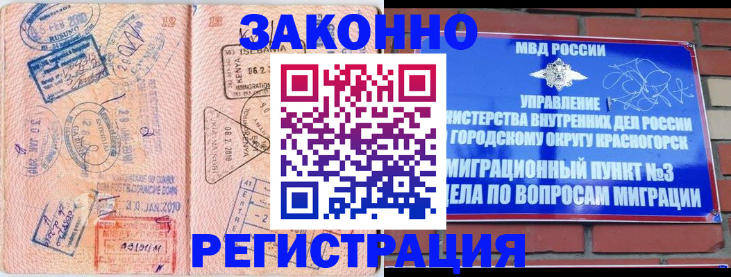 прописка иностранных граждан в Орловской области
