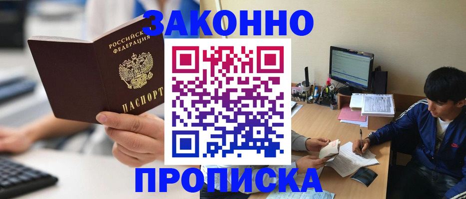 временная регистрация надежно в Орловской области