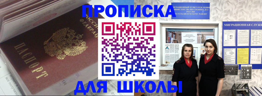 временная регистрация в квартире в Орловской области